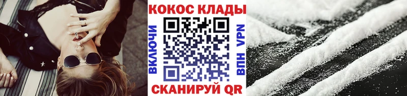 Купить закладки  Нарткала  КОКАИН VHQ 