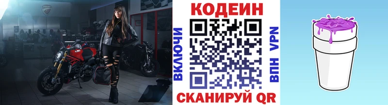 Купить где  Нарткала  Кодеиновый сироп Lean напиток Lean (лин) 