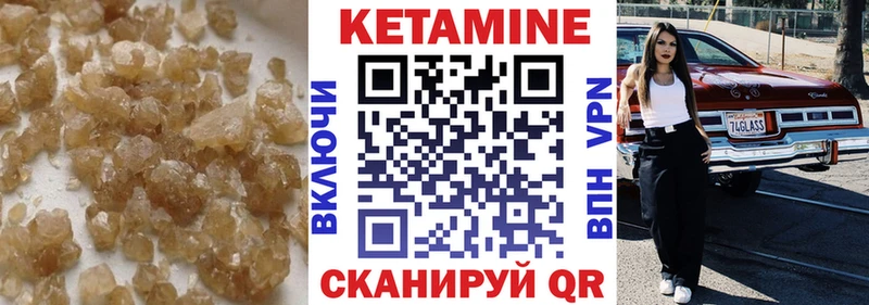 Кетамин VHQ  Купить  Нарткала 