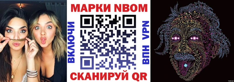 Купить  Нарткала  Марки NBOMe 1500мкг 